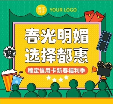 金融保险银行春季营销福利活动宣传插画风文章长图预览效果