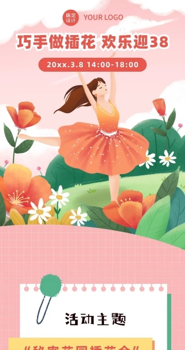 3.8妇女节话题活动插画文章长图