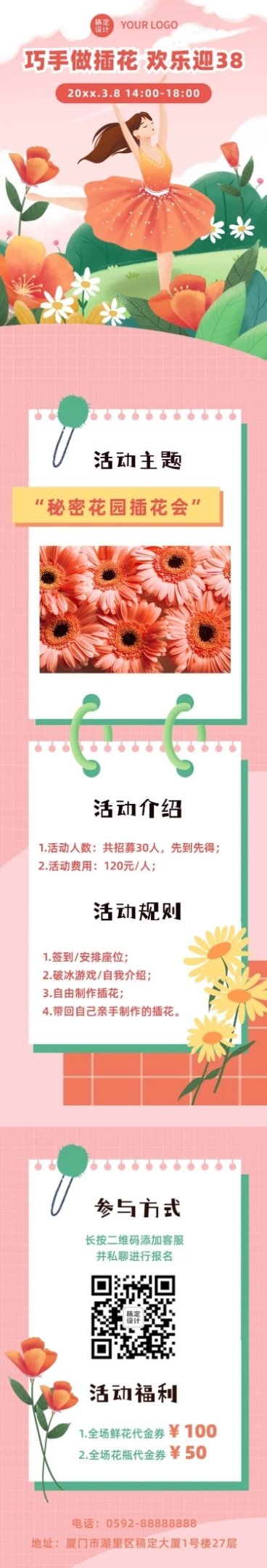 3.8妇女节话题活动插画文章长图预览效果