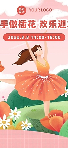 3.8妇女节话题活动插画文章长图