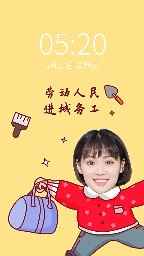 劳动节创意趣味抠图手机壁纸