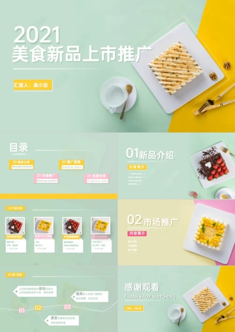 新品推广扁平风绿色PPT套装预览效果