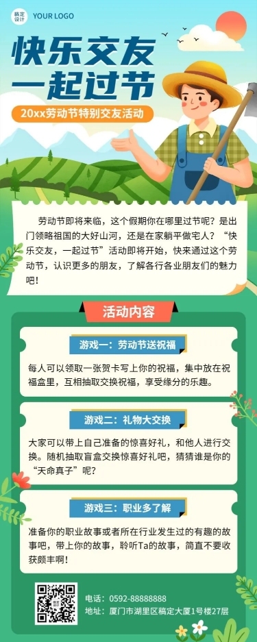 劳动节节日活动插画长图海报