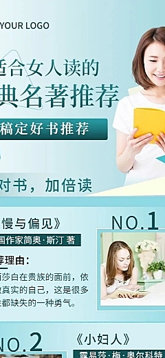 书单推荐必读书单长图海报