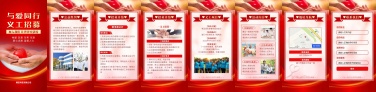 H5翻页义工招募活动宣传邀请排版公益宣传活动党政媒体推广志愿者