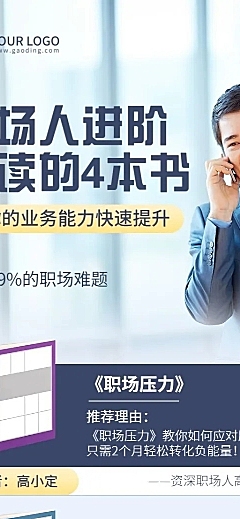 书单推荐必读书单长图海报