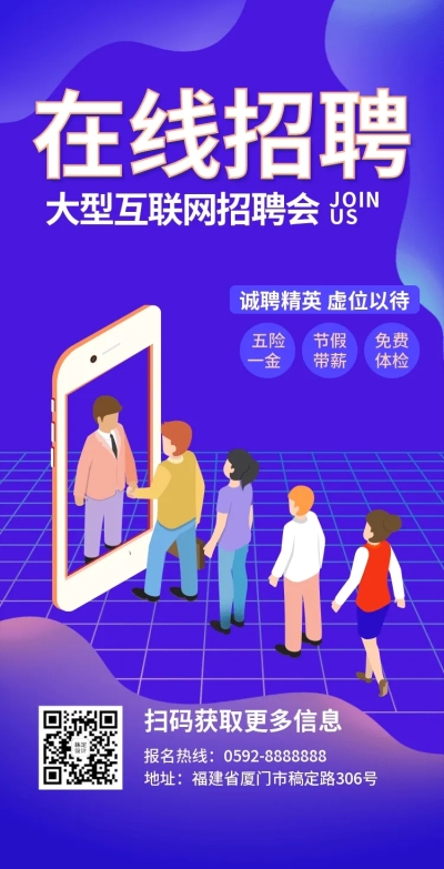 H5翻页IT互联网科技新能源商务公司招聘社会招聘春招春季招聘秋招秋季招聘实习生招聘校园招聘