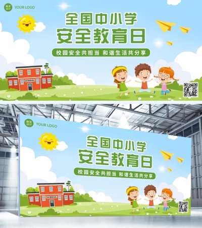 全国中小学安全教育日公益宣传绿色清新卡通展板