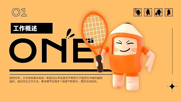 并列关系1项PPT过渡页