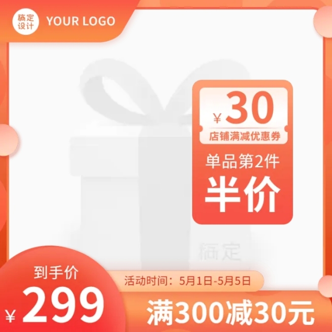 吾折天喜庆主图图标预览效果