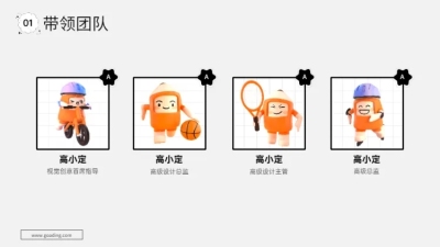 并列关系4项PPT图文页