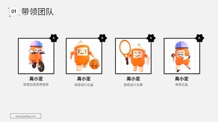 并列关系4项PPT图文页预览效果