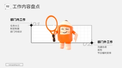 并列关系2项PPT图文页