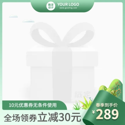 春上新清新主图图标