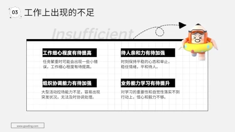 并列关系4项PPT图文页预览效果