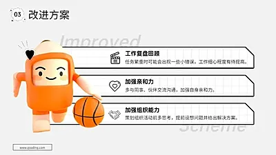 并列关系3项PPT图文页