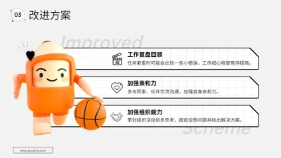 并列关系3项PPT图文页