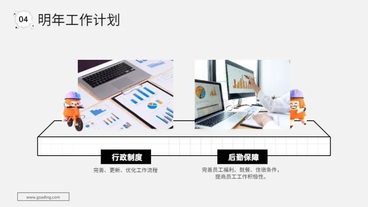 并列关系2项PPT图文页预览效果