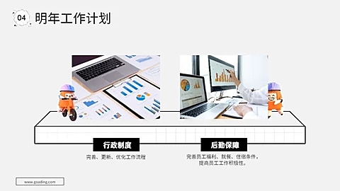 并列关系2项PPT图文页