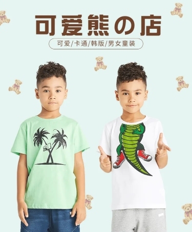 简约可爱春上新母婴童装详情页预览效果