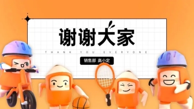 并列关系1项PPT封底页