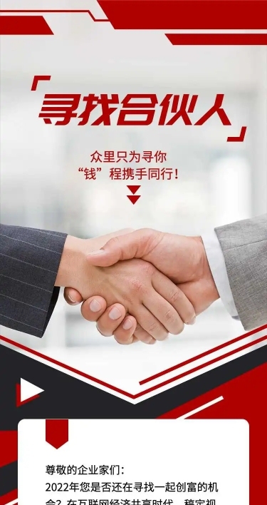 H5长页表单企业品牌推广宣传合伙人加盟报名