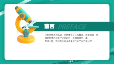 并列关系1项PPT图文页