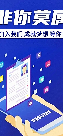 H5长页表单报名信息统计互联网岗位社会招聘校园招聘实习招聘春季招聘春招