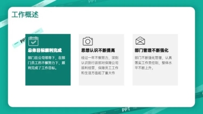 并列关系3项PPT图文页