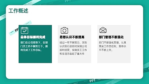 并列关系3项PPT图文页