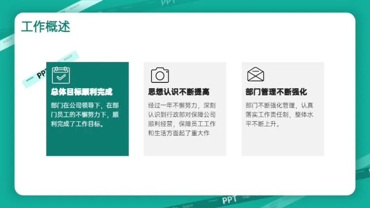 并列关系3项PPT图文页预览效果