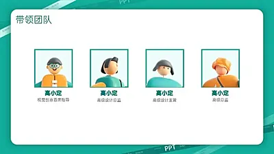 并列关系4项PPT图文页