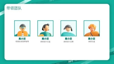 并列关系4项PPT图文页