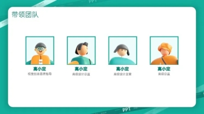 并列关系4项PPT图文页