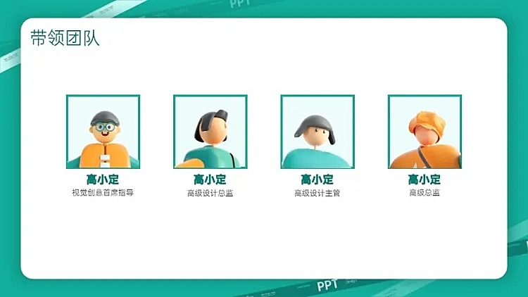 并列关系4项PPT图文页