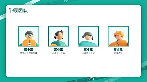 并列关系4项PPT图文页