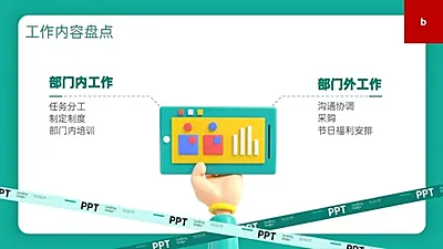 并列关系2项PPT图文页