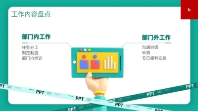 并列关系2项PPT图文页