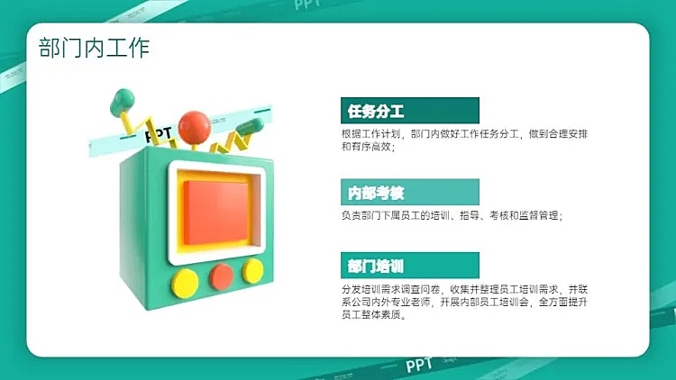 并列关系3项PPT图文页