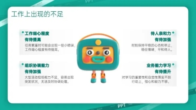 并列关系4项PPT图文页