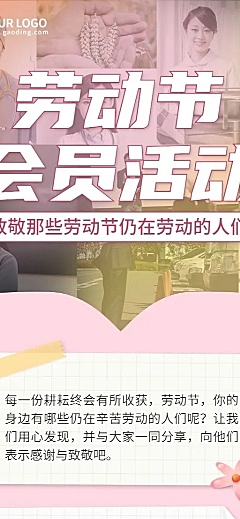 劳动节节日活动排版长图海报