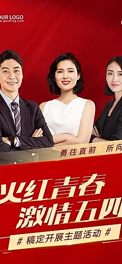 五四青年节节日活动主题学习文章长图