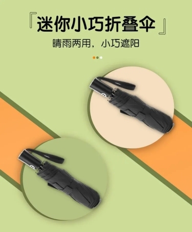 清新创意春上新百货雨伞详情页预览效果