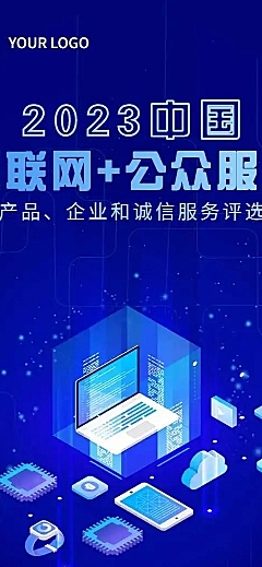 企业商务互联网产品服务项目评比H5