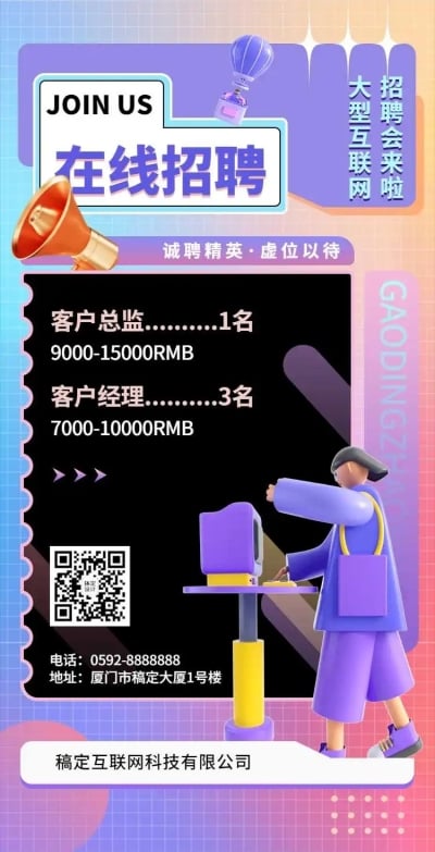 H5翻页IT互联网科技新能源商务公司招聘社会招聘春招春季招聘秋招秋季招聘实习生招聘校园招聘