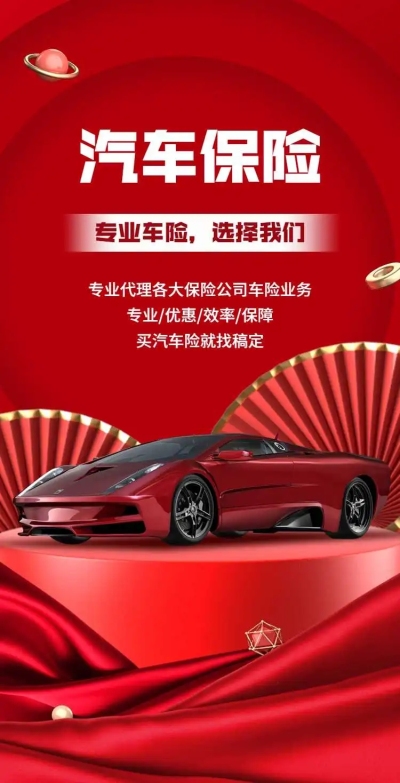 H5翻页汽车保险车险宣传推广企业宣传营销推广促销活动保险金融行业