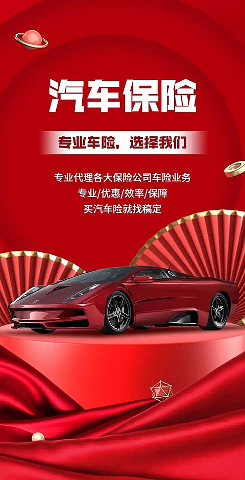 H5翻页汽车保险车险宣传推广企业宣传营销推广促销活动保险金融行业