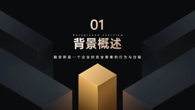 并列关系1项PPT过渡页预览效果