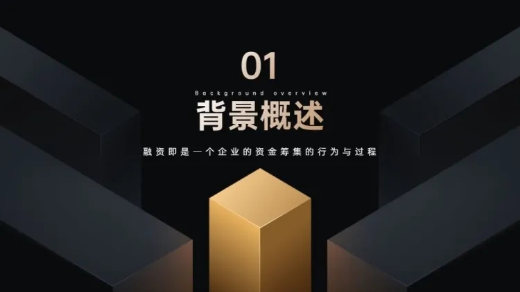 并列关系1项PPT过渡页预览效果
