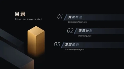 并列关系3项PPT图文页